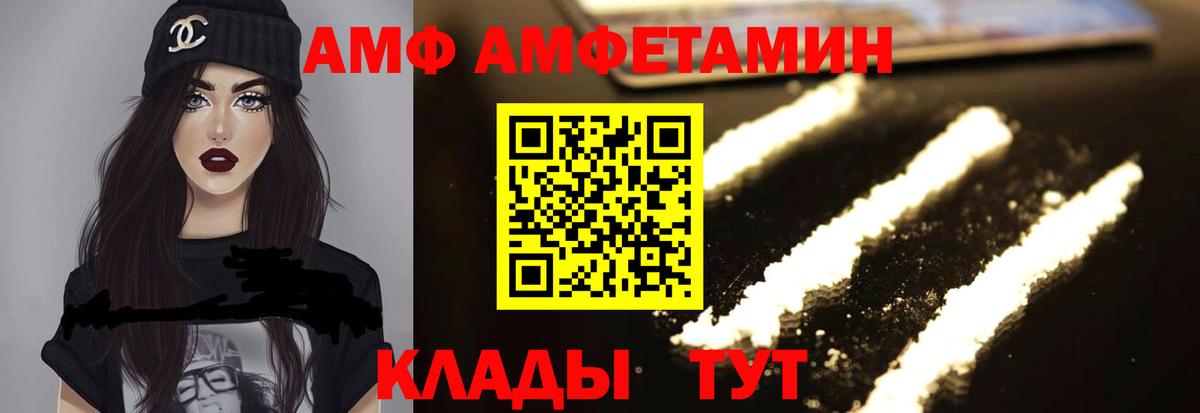 АМФ 97% Ишим