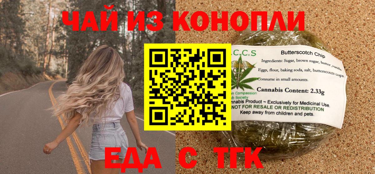 Cannafood конопля  Вход с VPN  Ишим 