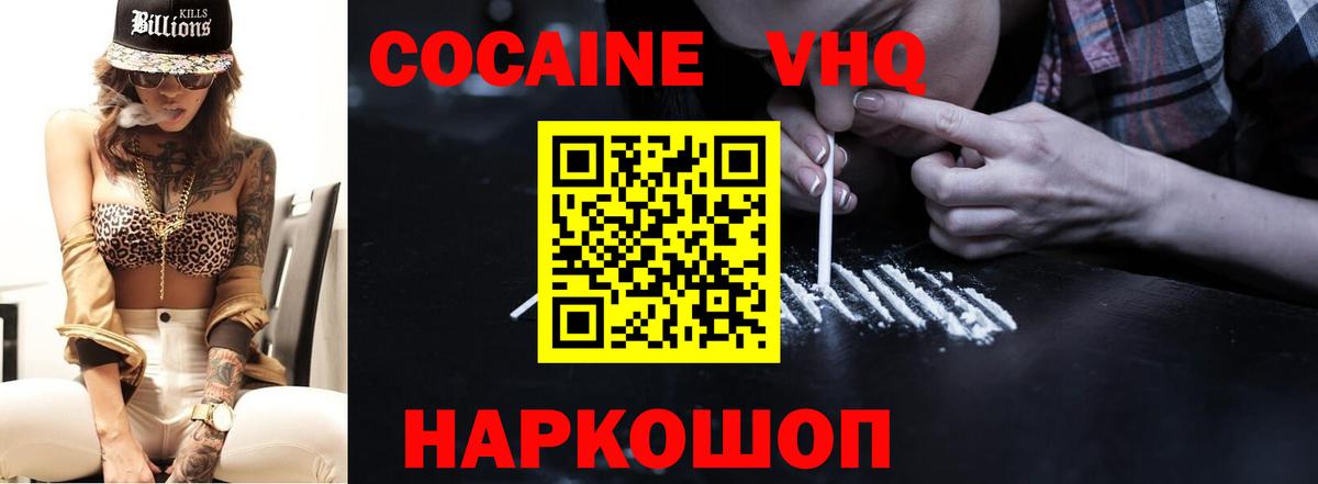 КОКАИН 97% Ишим