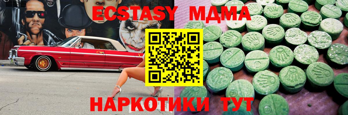 Ишим  Экстази диски  Вход с VPN 