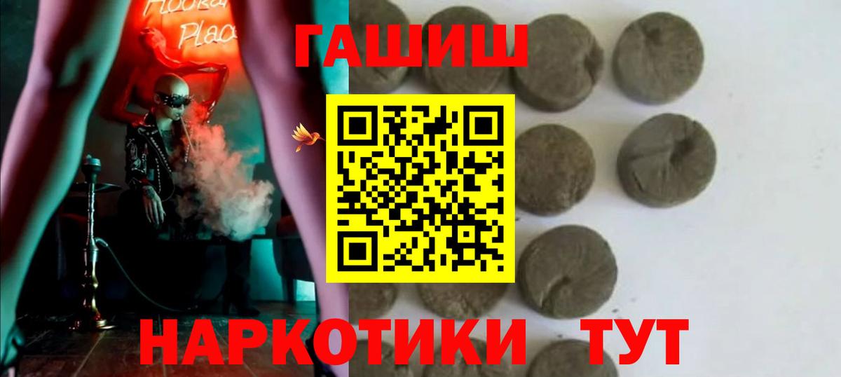 Гашиш индика сатива  Гашиш индика сатива  Ишим  Вход с VPN 