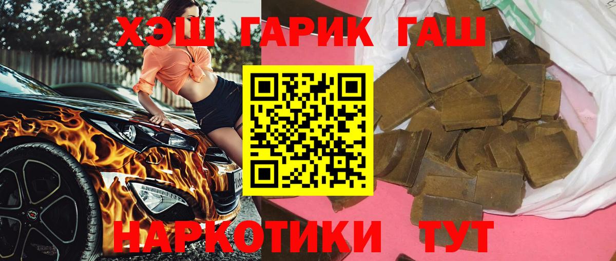 ГАШ ice o lator Ишим