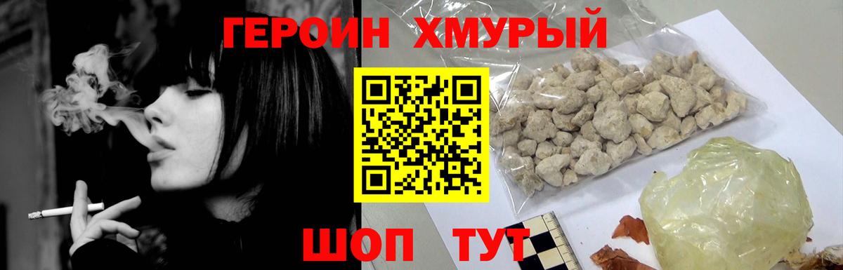 Ишим  Героин Heroin  ГЕРОИН  Вход с VPN 