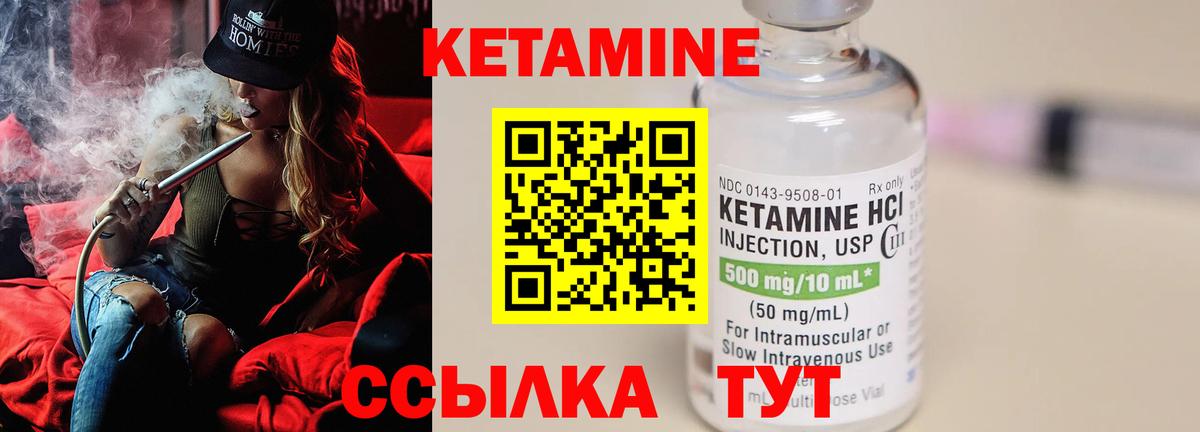 Кетамин ketamine Ишим