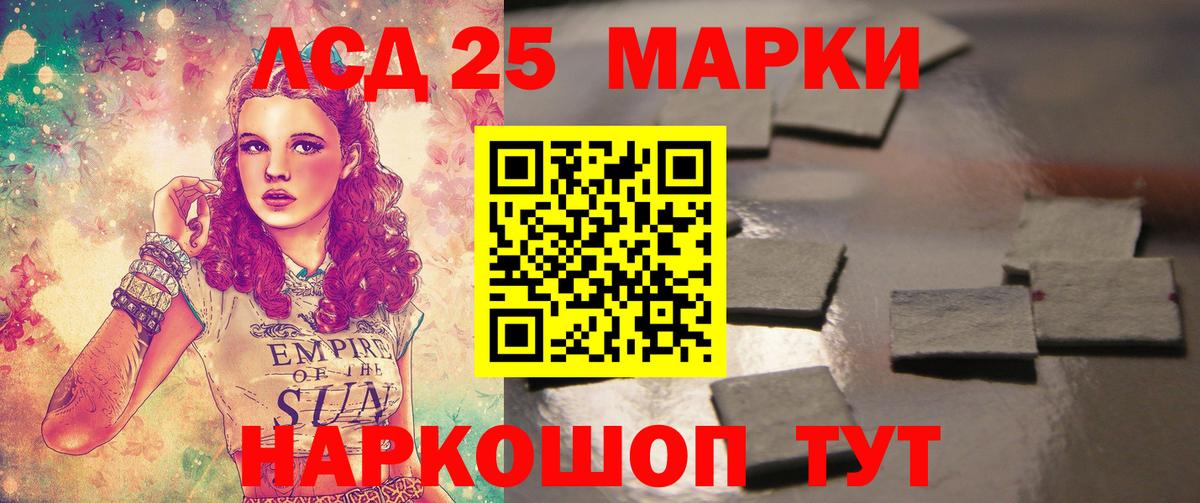 Лсд 25 экстази ecstasy Ишим