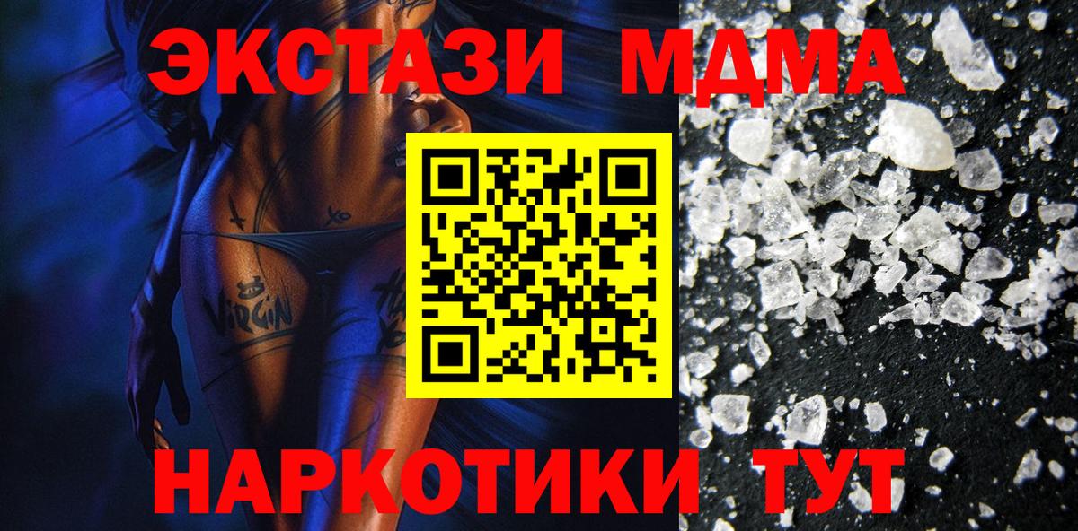 МДМА VHQ  MDMA  Ишим  Вход с VPN  MDMA Molly 