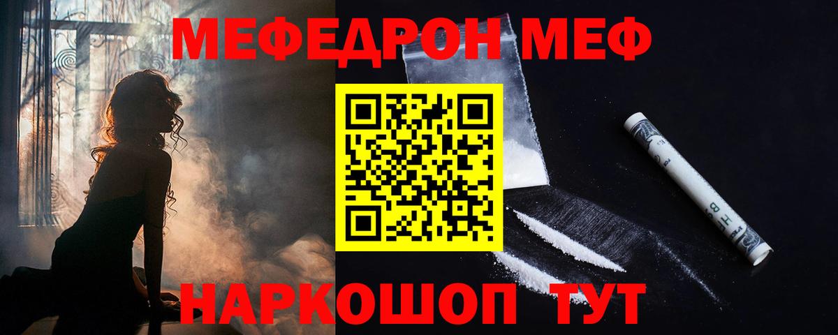 Меф кристаллы  Ишим  Конопля  COCAIN  Вход с VPN  ГАШ  MDMA 