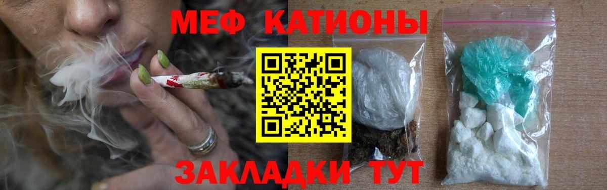 МЕФ мяу мяу  Вход с VPN  Меф 4 MMC  Ишим 