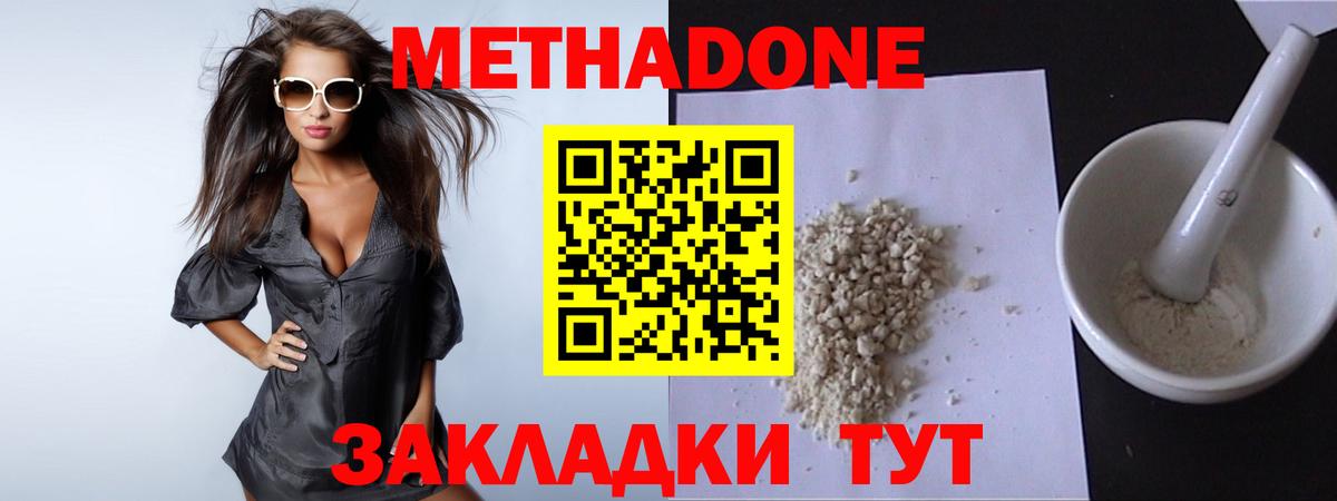 Ишим  Метадон VHQ  Вход с VPN 