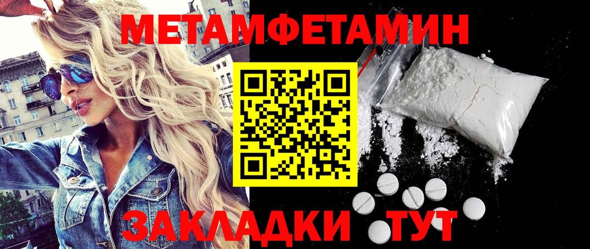 Ишим  МЕТАМФЕТАМИН витя  МЕТАМФЕТАМИН витя  Метамфетамин  Вход с VPN 
