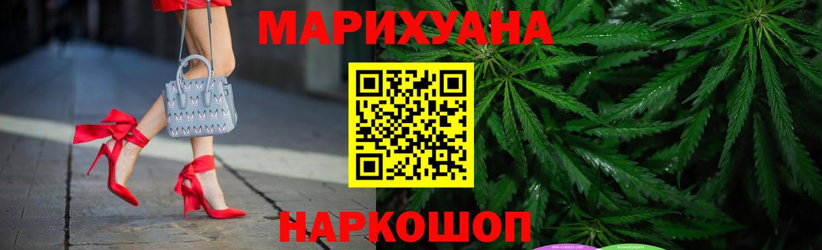 Бошки Шишки сатива  Вход с VPN  Бошки марихуана конопля  Канабис конопля  Ишим 